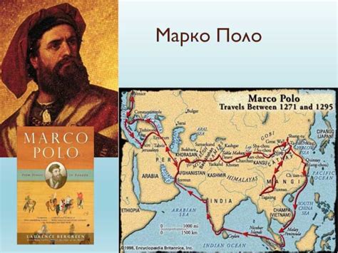 Марко поло. биография, путешествие по азии, маршрут