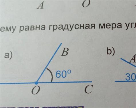 Чему равна градусная мера угла АОВ на рис. 32? - Школьные Знания.com