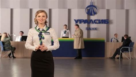 Как активировать карту Уралсиб