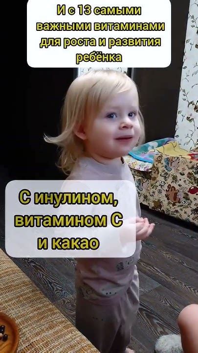 Витамины для малышей серии Витамама от Siberian Wellness: Топивишка и ...