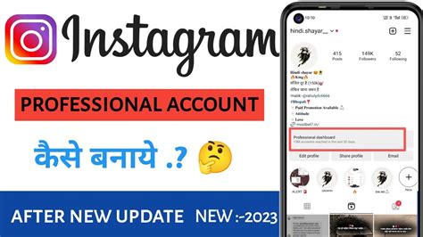 Instagram Professional Account Kaise Banaye How To Create Instagram