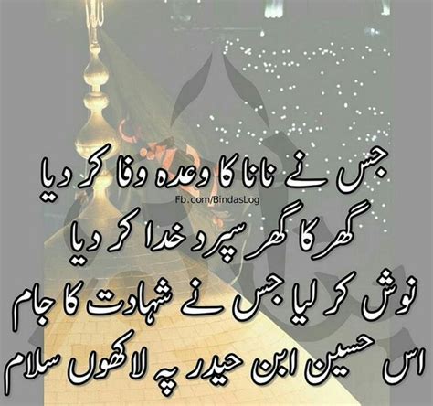 Pin By Zainab Tanveer On Shayari Poetry Islamic Quotes Urdu