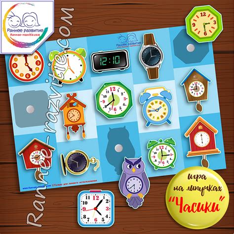 Дидактическая игра «Часики» - Скачать шаблон | Раннее развитие