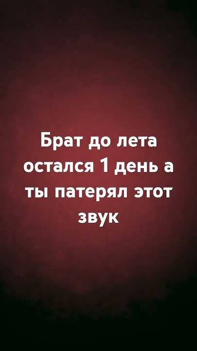 до лета остался 1 день - YouTube
