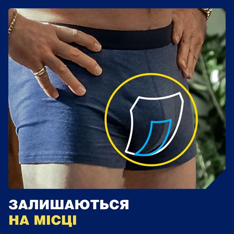 Урологічні прокладки для чоловіків Tena Men Active Fit Level 2, 20 шт ...
