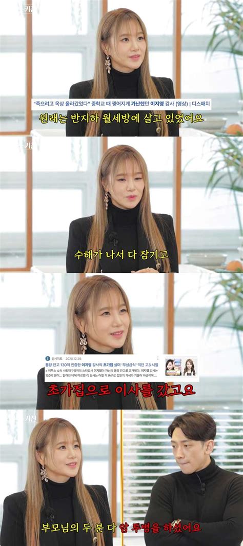 연봉 100억 이지영 반지하→초가집 생활 부모님 암 투병 고백 머니투데이