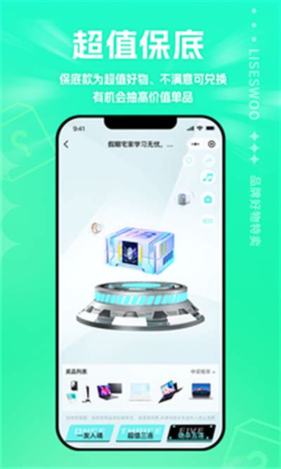 拾物app下载 拾物下载v100 安卓版 绿色资源网