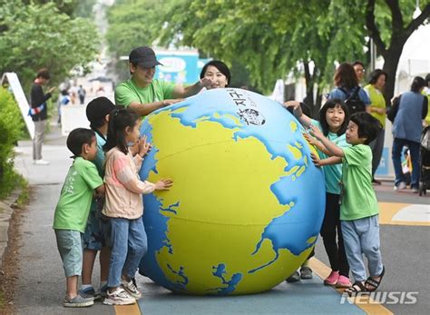 지구 환경을 지켜주세요 네이트 뉴스