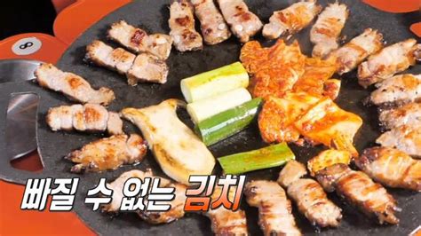 생방송 투데이 ‘삼겹살 구이 김치와 떼려야 뗄 수 없는 환상궁합★ Sbs