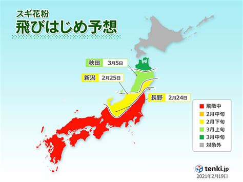 日本気象協会 2021年 春の花粉飛散予測第4報気象予報士 白石 圭子 2021年02月19日 日本気象協会 Tenkijp