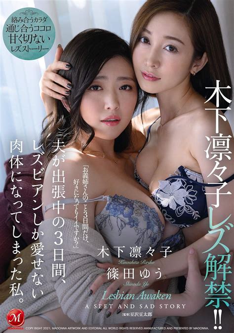 Japanese Av Idols Lesbians Sex Pictures Pass