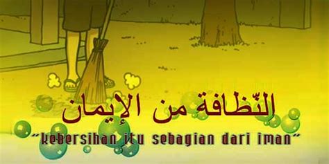 Kebersihan sebagian Iman Bukan Hadis Rasulullah