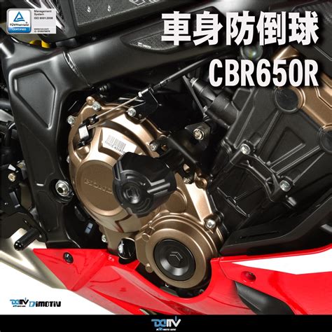 【柏霖】dimotiv Honda Cbr650r Cb650r 20 23 車身防摔球 車身防倒球 防摔 Dmv 蝦皮購物