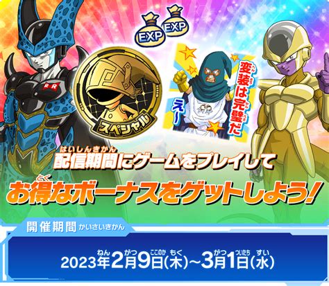 ウルトラゴッドミッション6弾 プレイボーナス＆アプリゲットルーレット ニュース スーパードラゴンボールヒーローズ 公式サイト｜sdbh