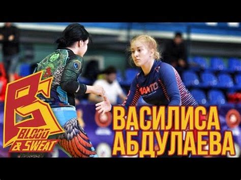 Василиса Абдулаева - Папина дочка. Грэпплинг мотивация - YouTube
