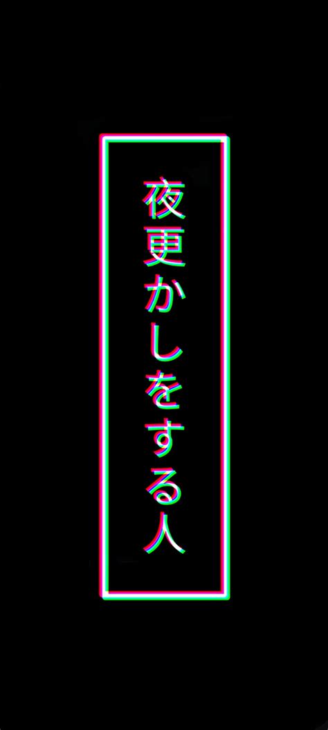 81 Black Aesthetic Wallpaper Japanese Picture - MyWeb