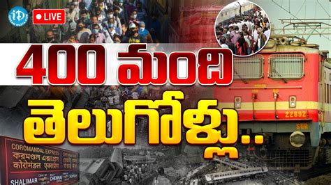 LIVE Odisha Trains Accident Updates మరణ మదగ Reason Behind