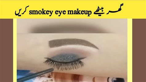 Beginners Smokey Eye Makeup Tutorial Youtube