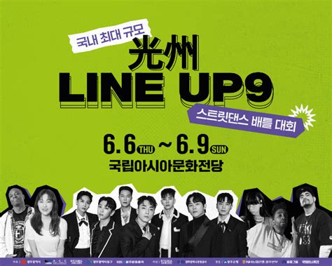 광주시 6~9일 스트릿컬처 페스타 연다 노컷뉴스