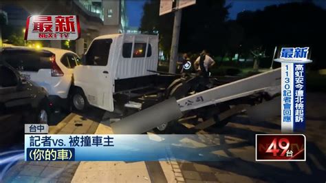 撞擊瞬間曝！百萬奧迪失控撞3車「引擎起火」 駕駛疑酒駕遭送辦 Youtube