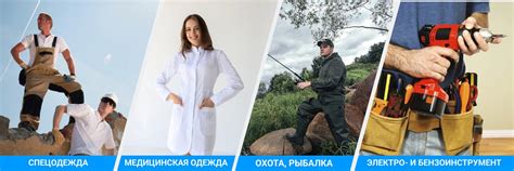 Спецодежда Смоленск (с.Пригорское) | «Спецодежда Пригорское» предлагает ...