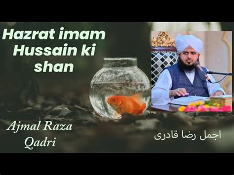 Hazrat Imam Hussain Ki Shan Muhammad Ajmal Raza Qadari New Byaan