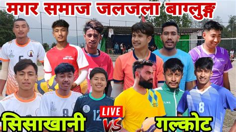 Galkot Vs Sisakhani Badigad 4 Jaljala Volleyball Match YouTube