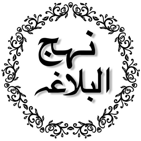 Nahjul Balagha Pro By Syed Mohsin Raza