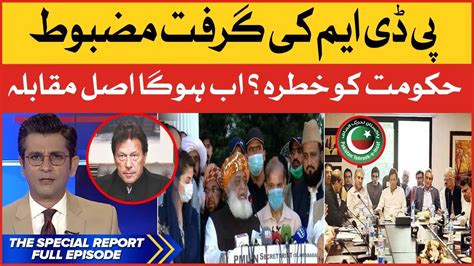 Pti Government Ka Khatma Pm Imran Khan Vs Pdm The Special Report