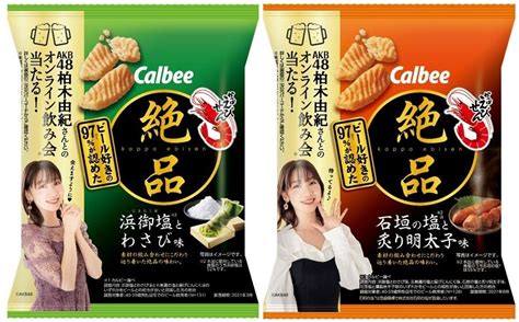 素材の組み合わせにこだわり、辿り着いた絶品の味わい『絶品かっぱえびせん 花藻塩と燻製唐辛子味』2022年4月4日（月）から全国発売！akb48