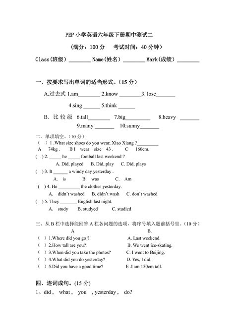 人教pep六年级下册英语期中试题测试卷六（下载版）六年级英语期中下册奥数网