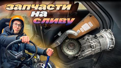 НАЧАЛ ПОКУПАТЬ ЗАПЧАСТИ НА СЛИВУ! Когда РОЗЫГРЫШ? КАКИЕ ПРИЗЫ? - YouTube