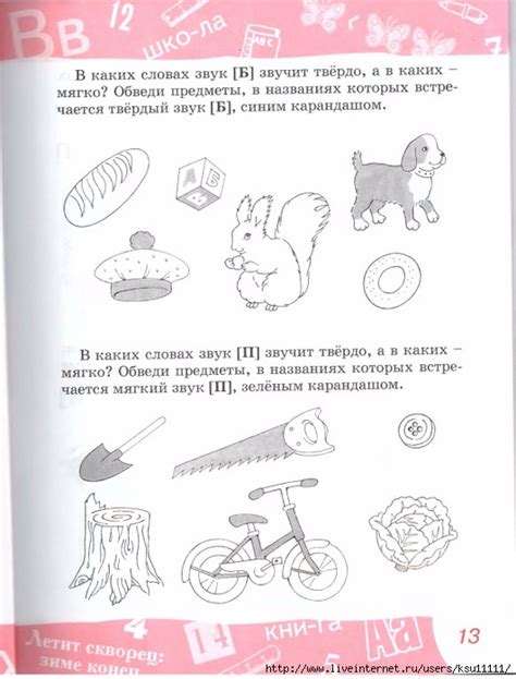 Вся дошкольная программа. Чтение. Обсуждение на LiveInternet ...