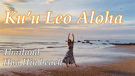 Kuu Leo Aloha Thailand Hua Hin Beach No295 Youtube Music