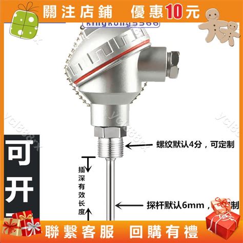 可開票萬美高溫熱電偶pt100溫度傳感器k型鎧裝鉑熱電阻探頭一體化溫度變送器多買 蝦皮購物