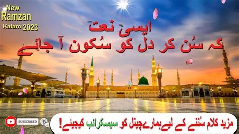 Zamen Meli Nhi Hoti Zaman Mela Nhi Hota New Naat Islamicvideo