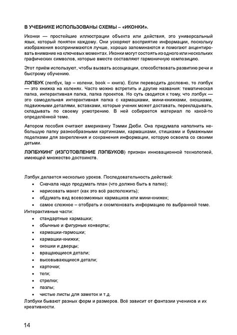 Книга для учителя - "Русский язык" - 7 класс М. Барсегова