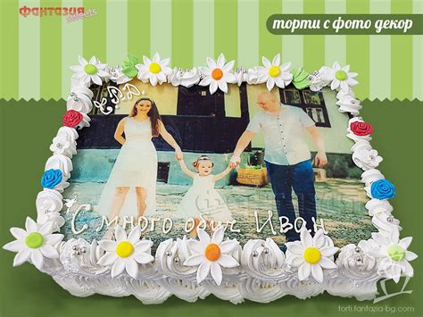 Галерия торти с фото декор | Торти ФАНТАЗИЯ Плевен