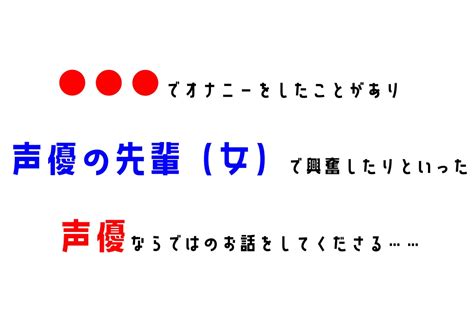 【現役プロ声優】わたしのオナニー事情 No 20 夕奈【オナニーフリートーク】 [スタジオtom] Dlsite 同人 R18