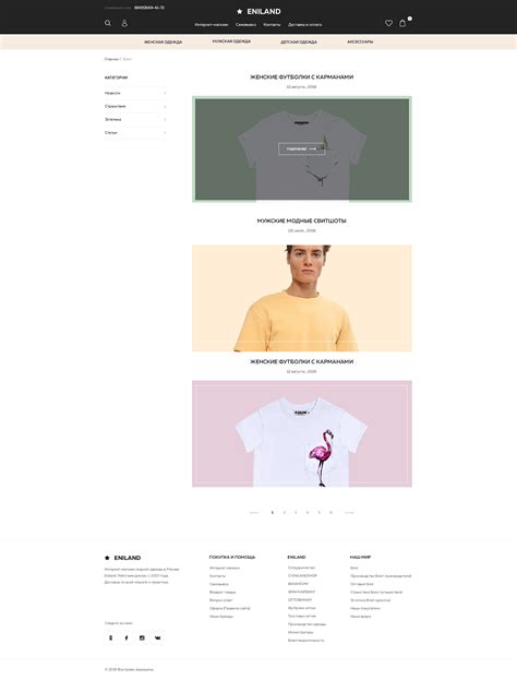Интернет-магазин: одежды ENILAND :: Behance