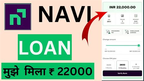 Navi App Se Loan Kaise Le 2024 Navi App Loan Apply 2024 Navi Se