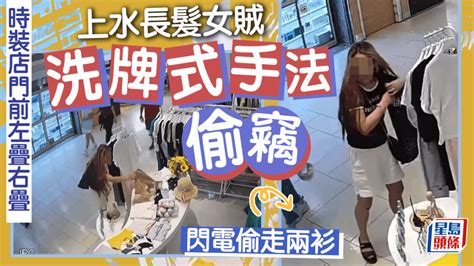 手機配件店顧客順手牽外套 失主細數內裏矜貴嘢 網民圍攻：偷衫咁折墮｜juicy叮