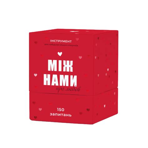 Настільна гра Між Нами: Kids | купити в Україні – Memo Games