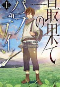 Saihate No Paladin Read Hentai Manhwa Hentai Manga Hentai Webtoon Hentai Comics Porn