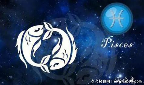 世界公认三大最强星座，天蝎座狮子座双鱼座天蝎座最神秘 — 久久经验网