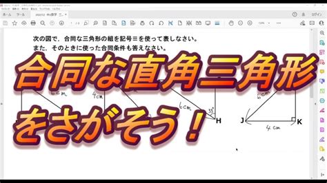 三角形と四角形 オンライン個別指導のアスミラ