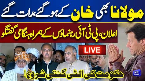 Live Pti And Jui Alliance Maulana Fazal Ur Rehman And Omar Ayub