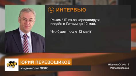 Что будет после 12 мая? - YouTube