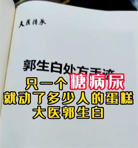 郭生白本能论代表方剂（三汤一粥）：生化汤，化脂汤，排异汤，强生粥