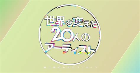 中森明菜 テレビ（地上波、スカパー、bs）出演情報／2024年2月分 Akina Nakamori Fun Site（中森明菜ファンサイト）